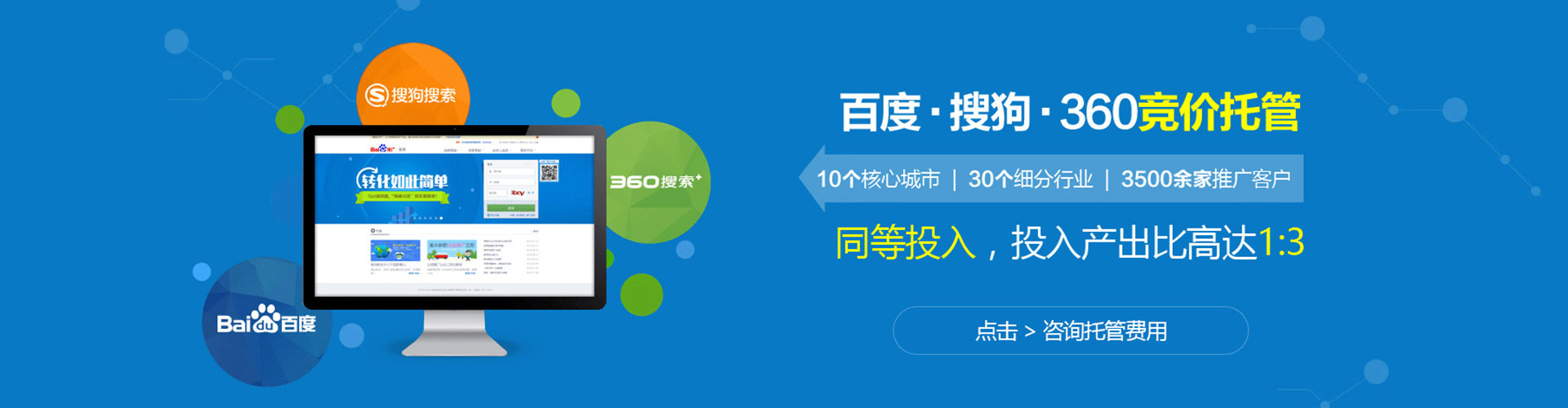 石林百度竞价代理